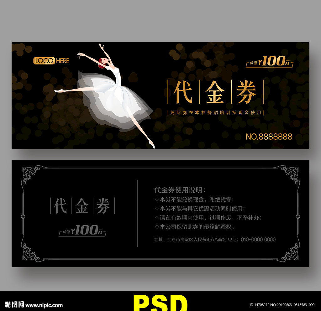 舞蹈代金券