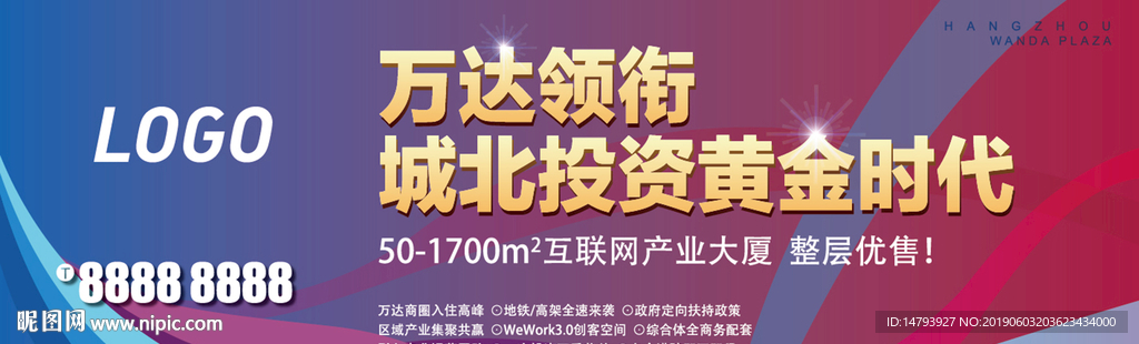 商业提案