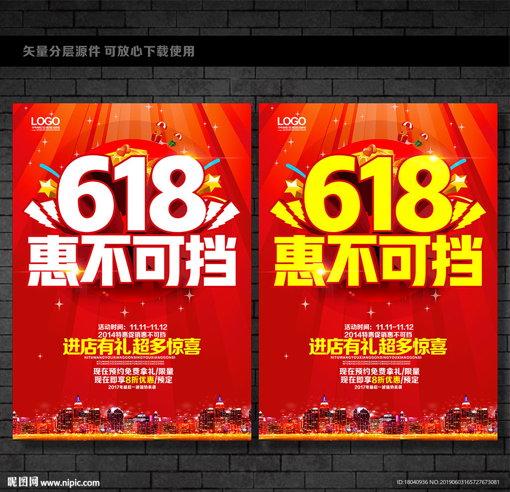 年中大促