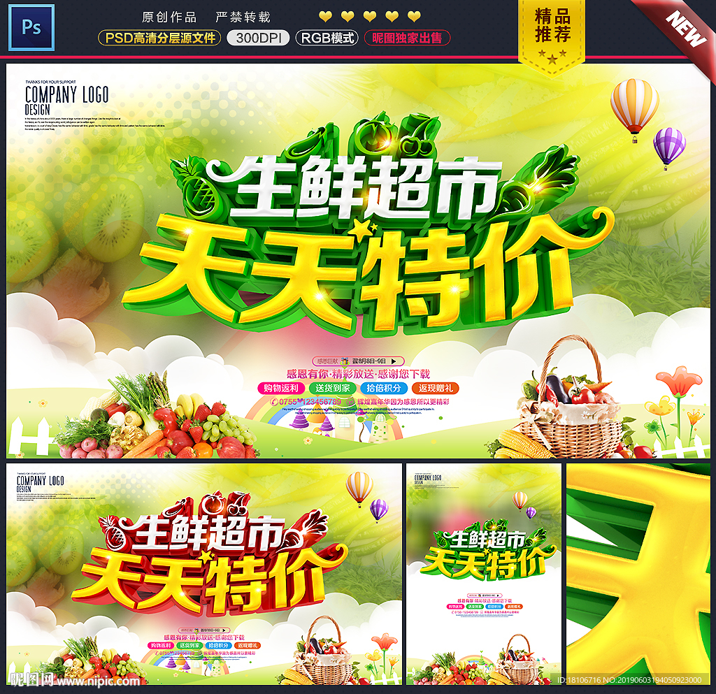 生鲜
