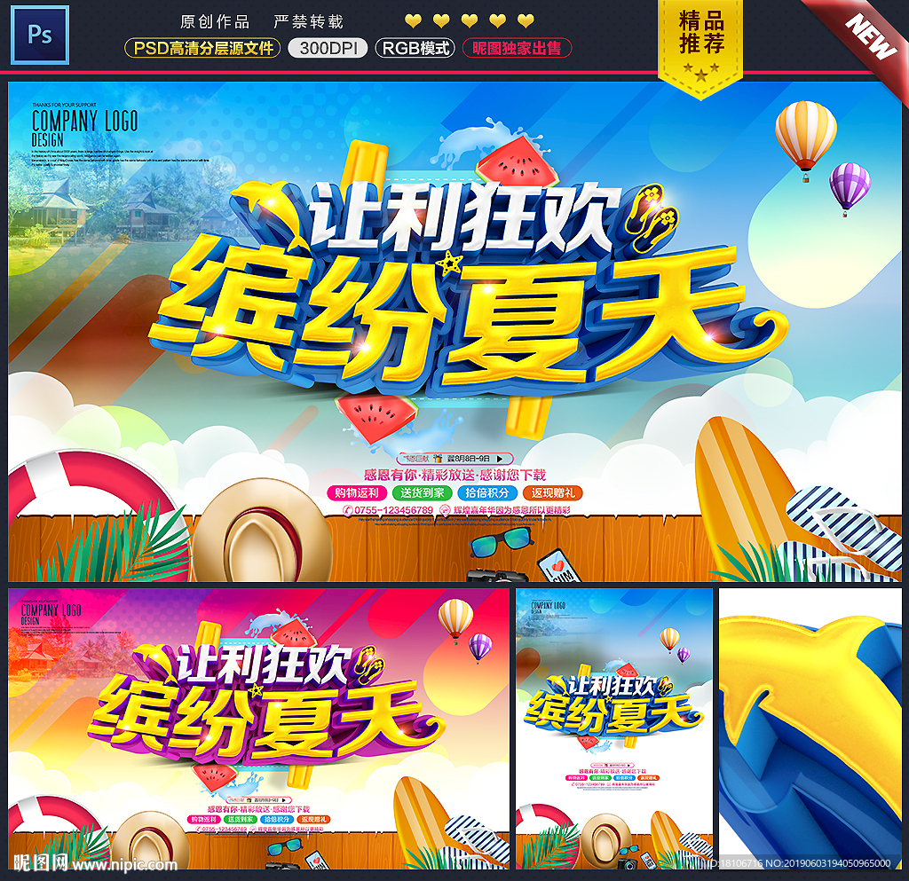 夏天