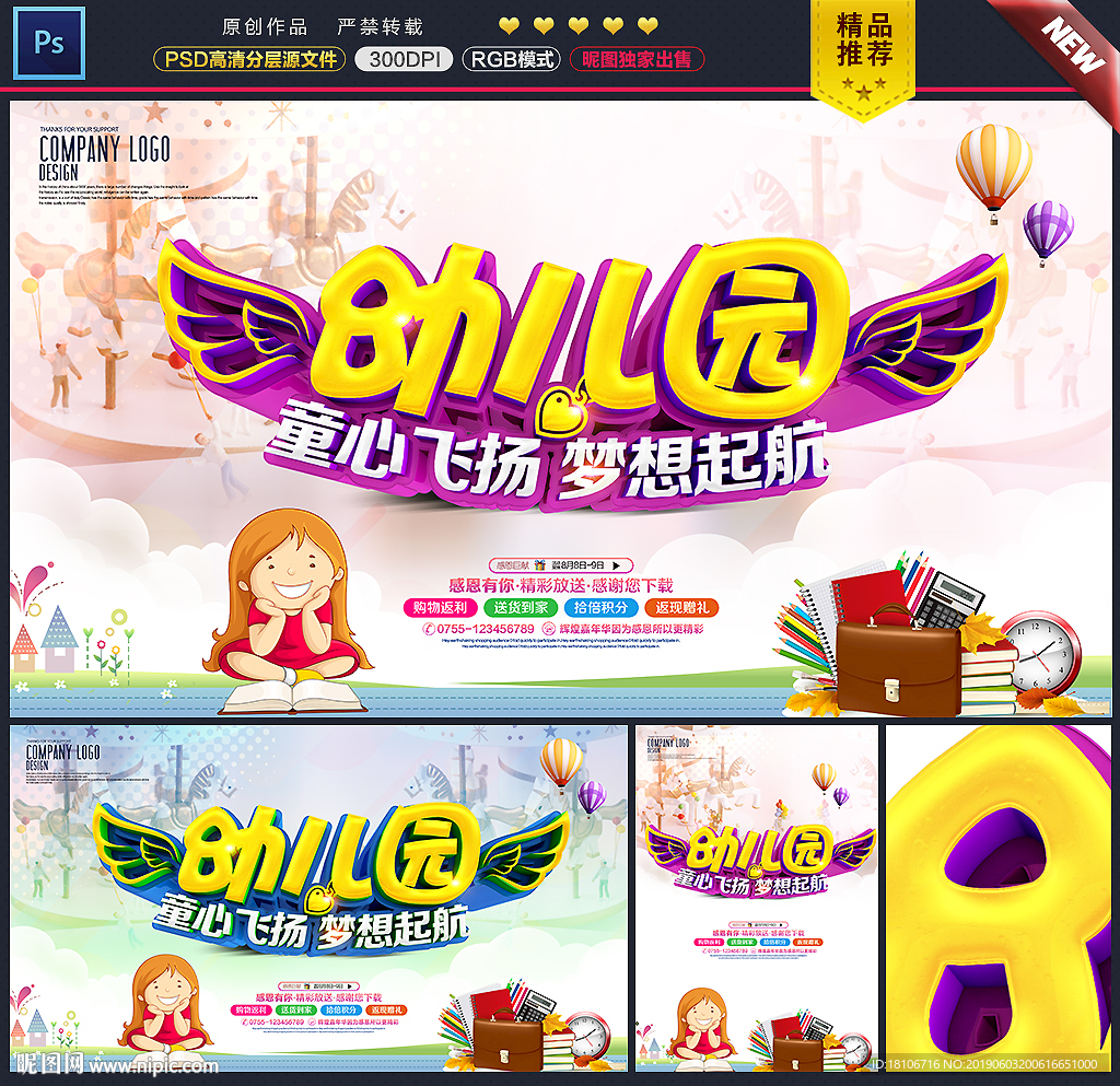 幼儿园
