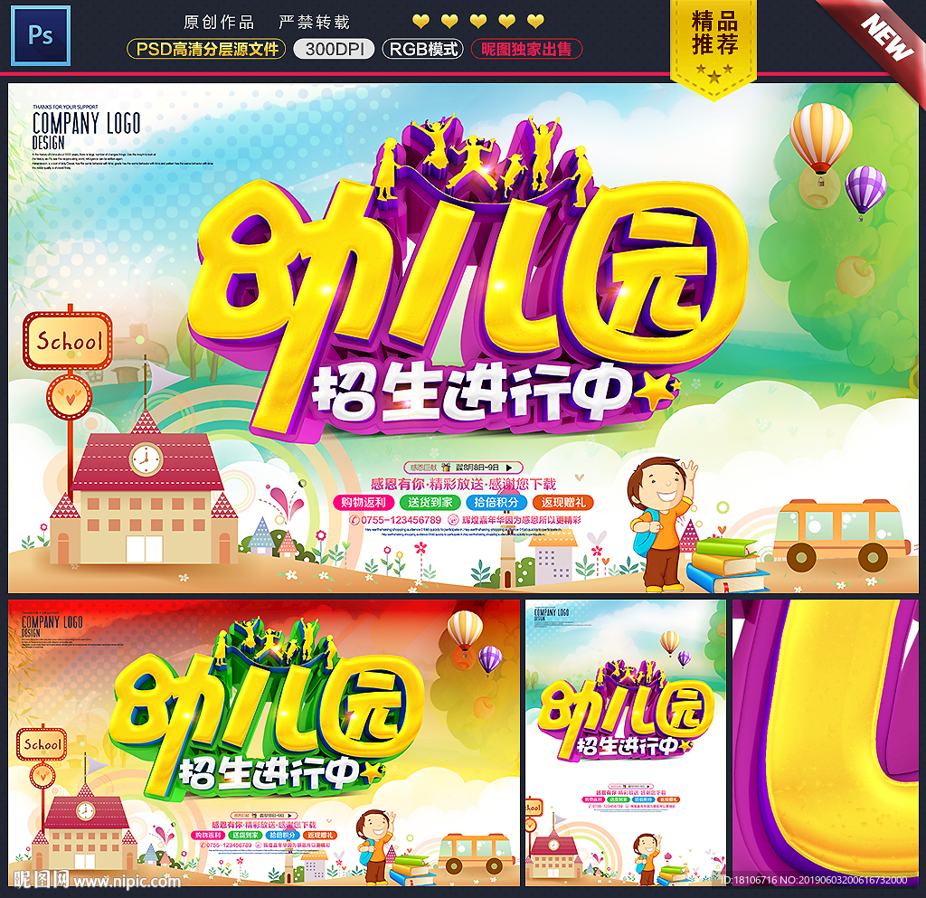 幼儿园