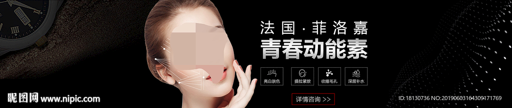 菲洛嘉青春动能素