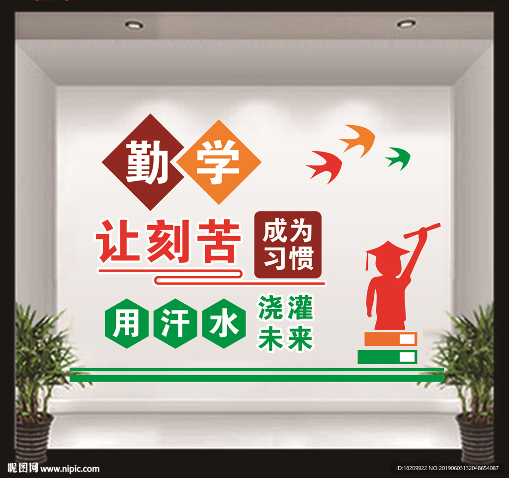校园文化