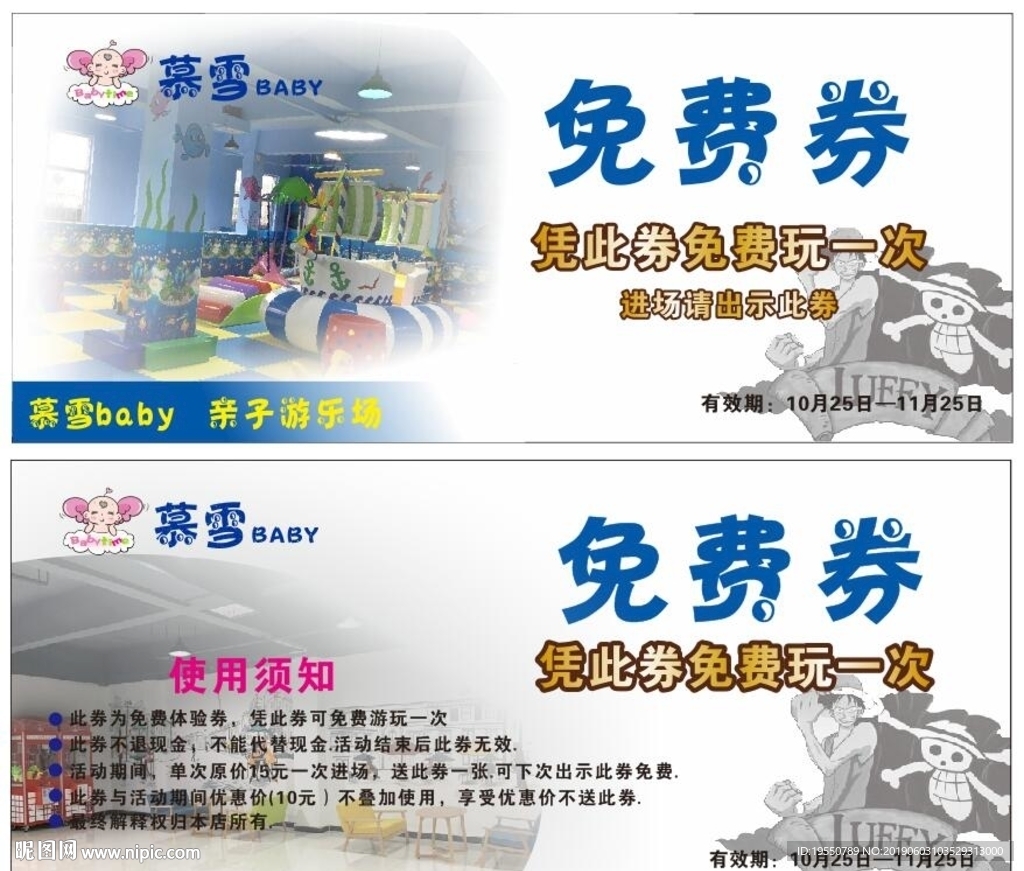 优惠券