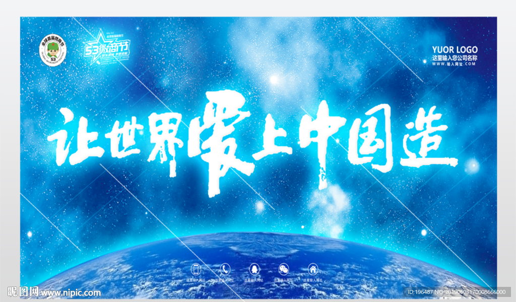网络主播超级直播海报