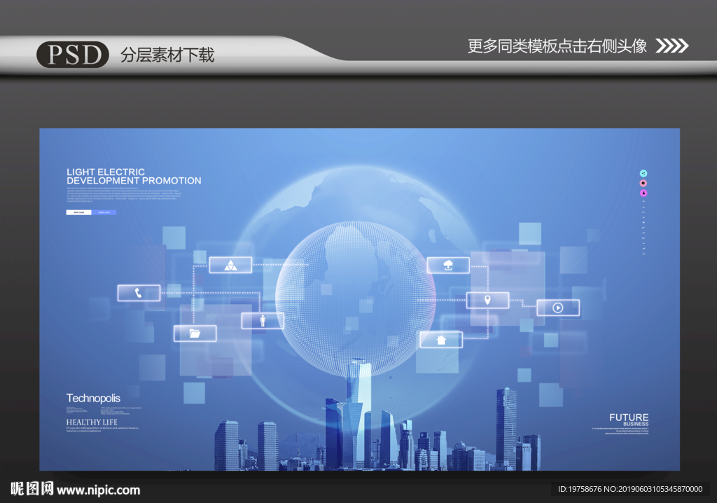 网络科技