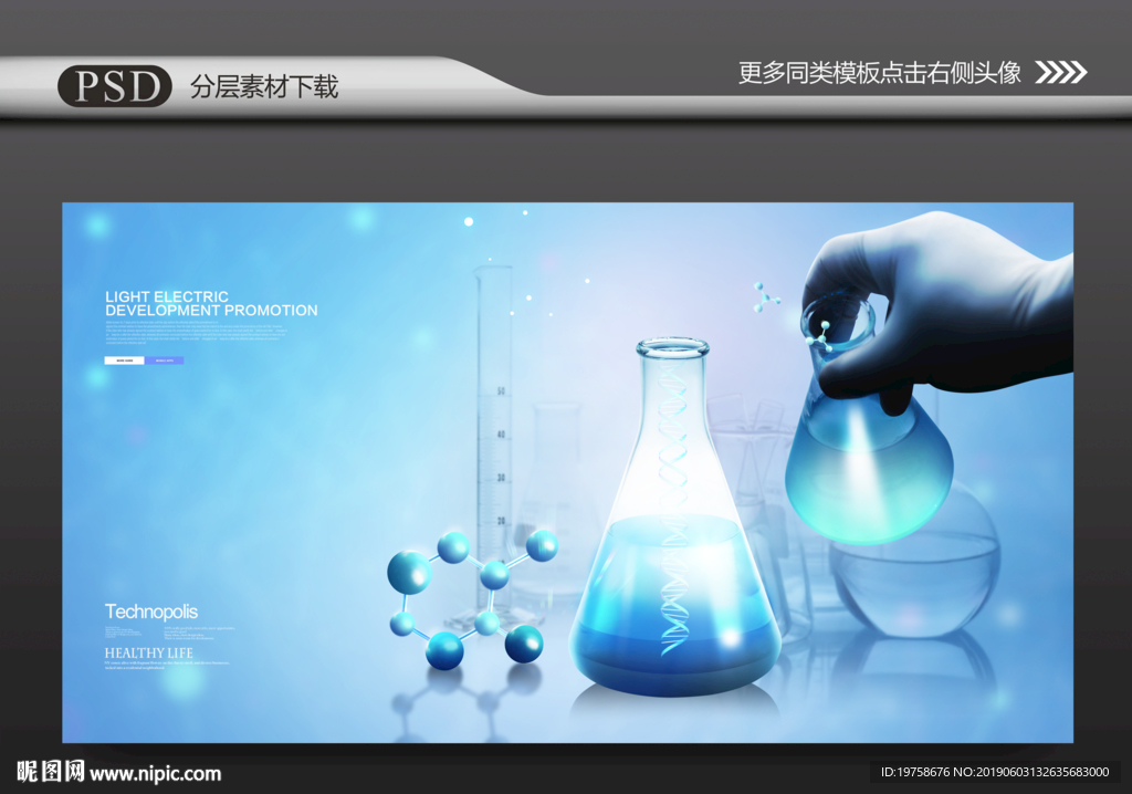 化学研究