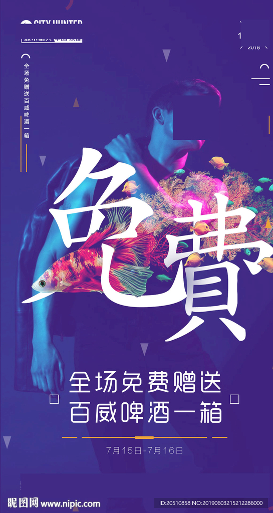 商务型男特惠