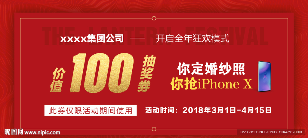 红色精致抵用券优惠券