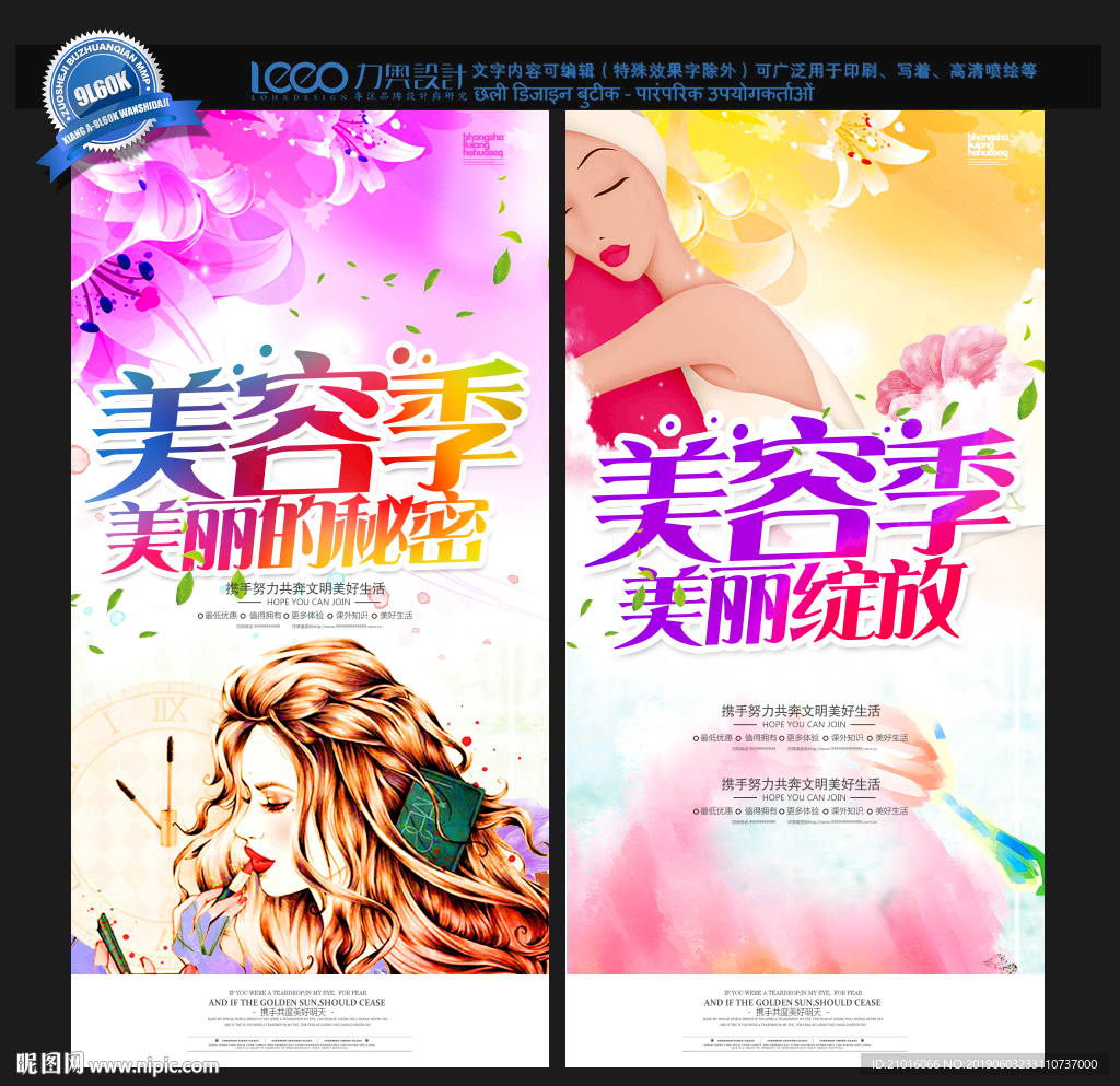 美容