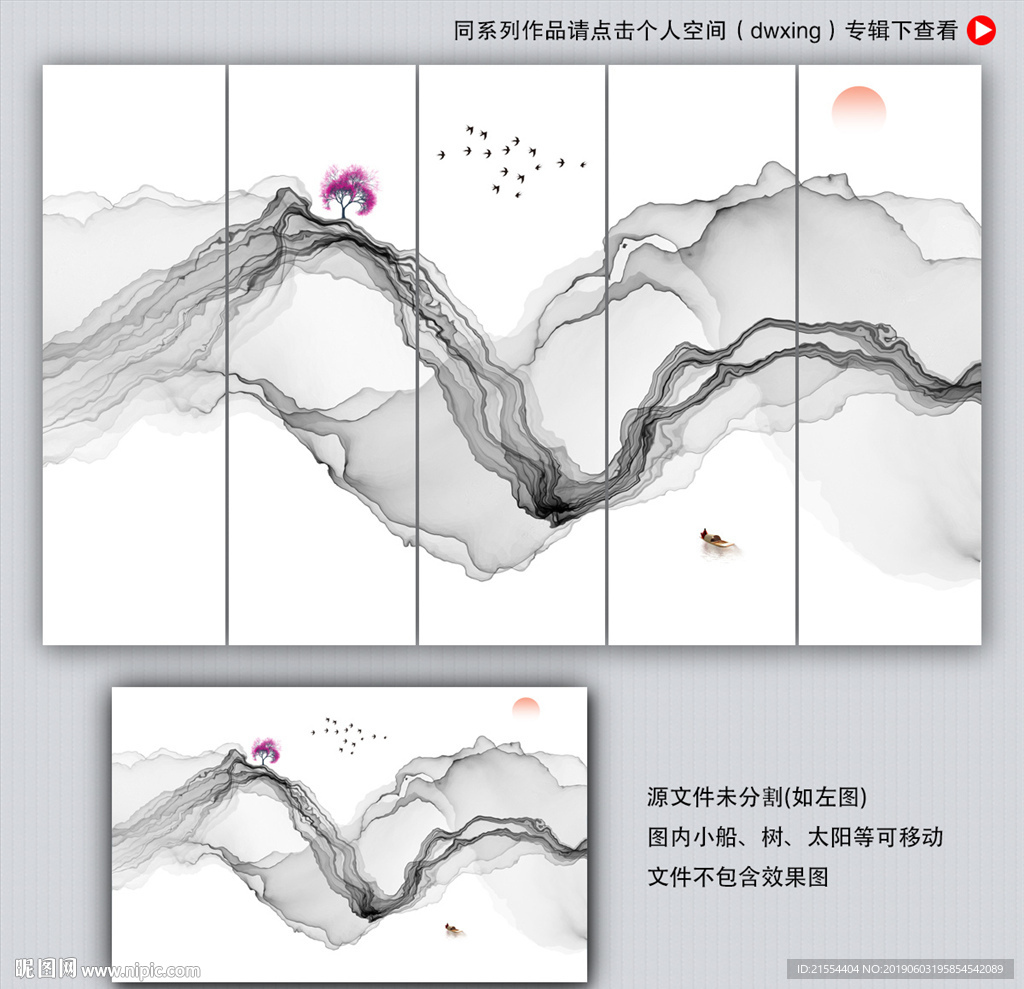 中式水墨画