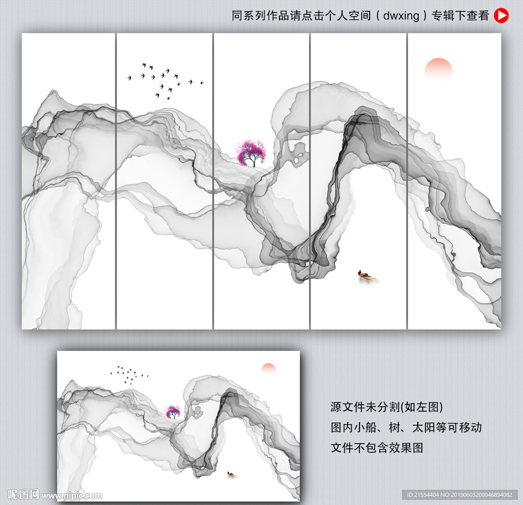 中式山水