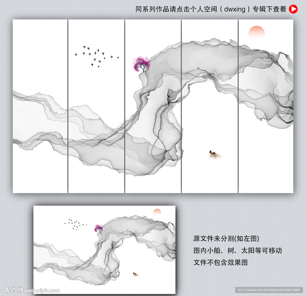 中式山水