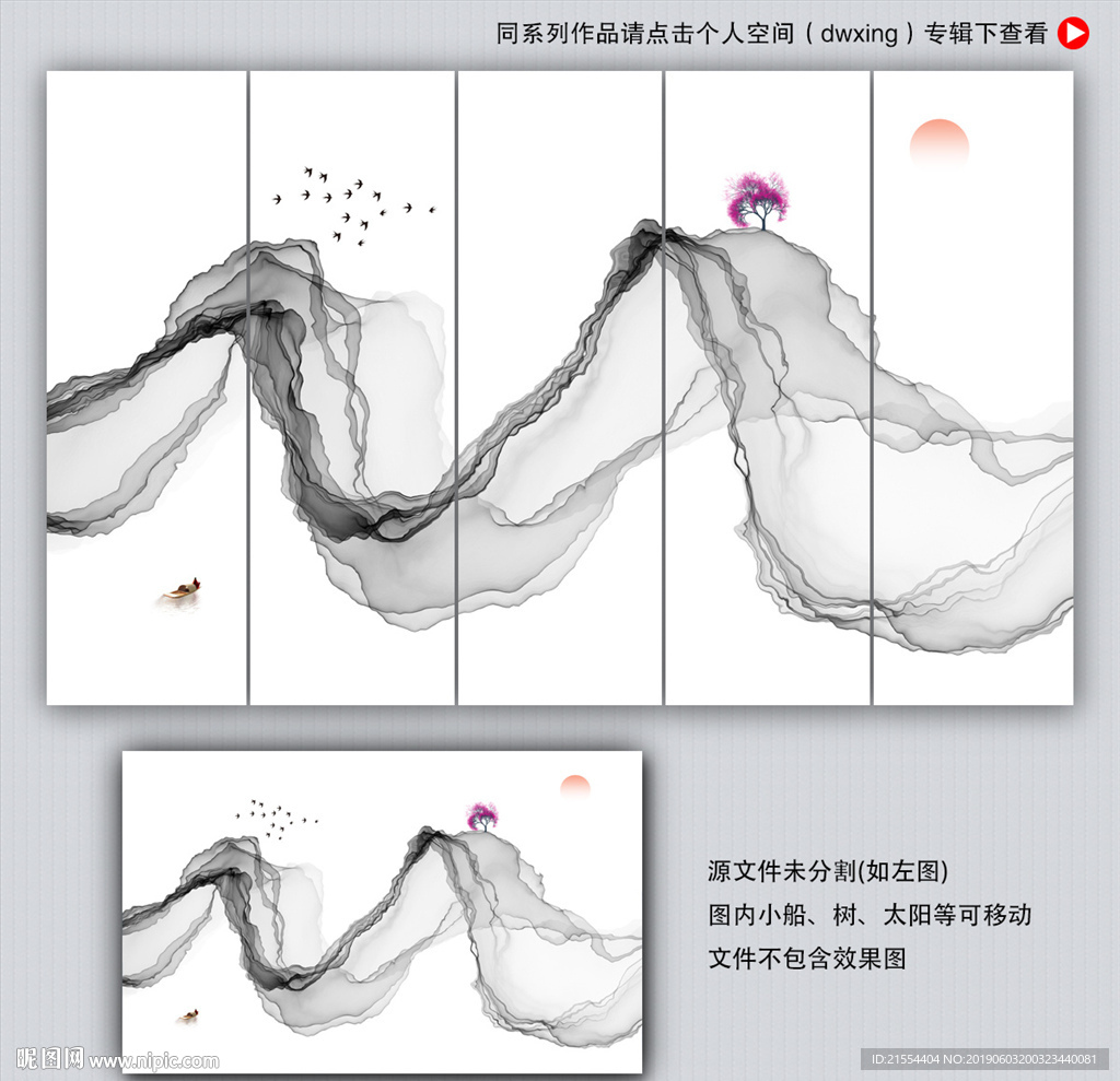中式水墨