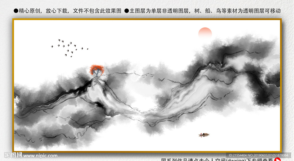 水墨抽象画