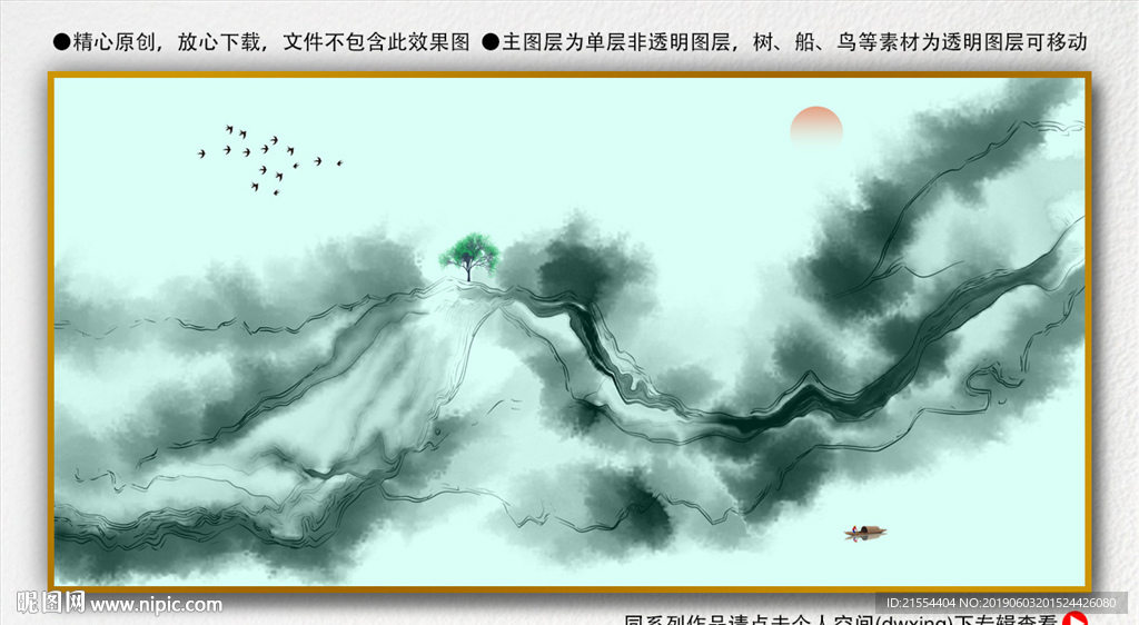 水墨山水壁纸