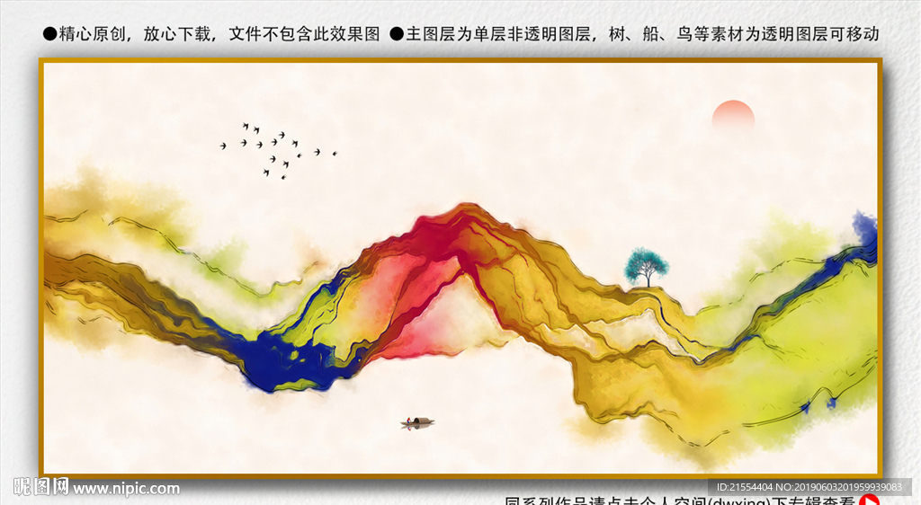 水墨山水