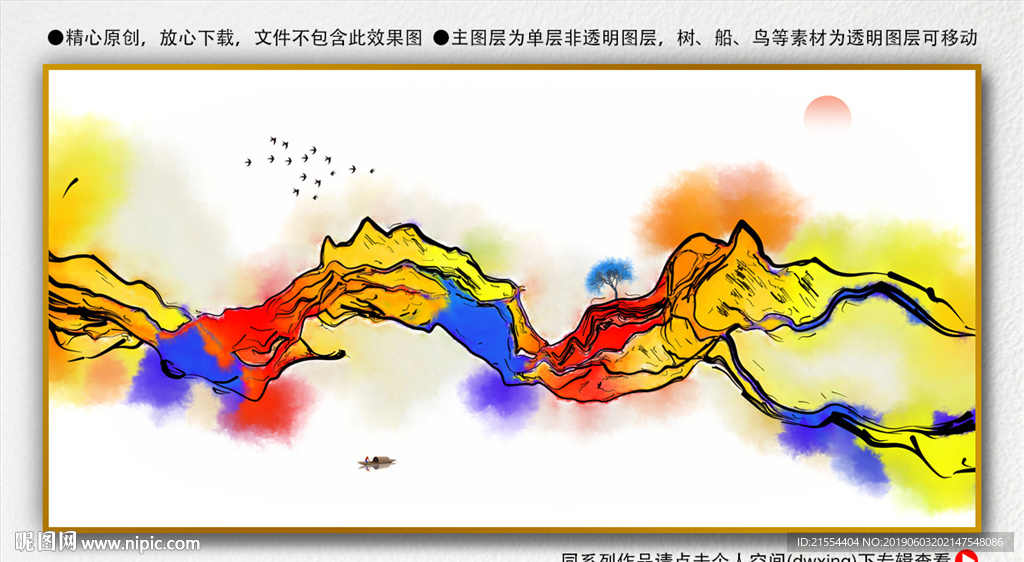 水墨山水