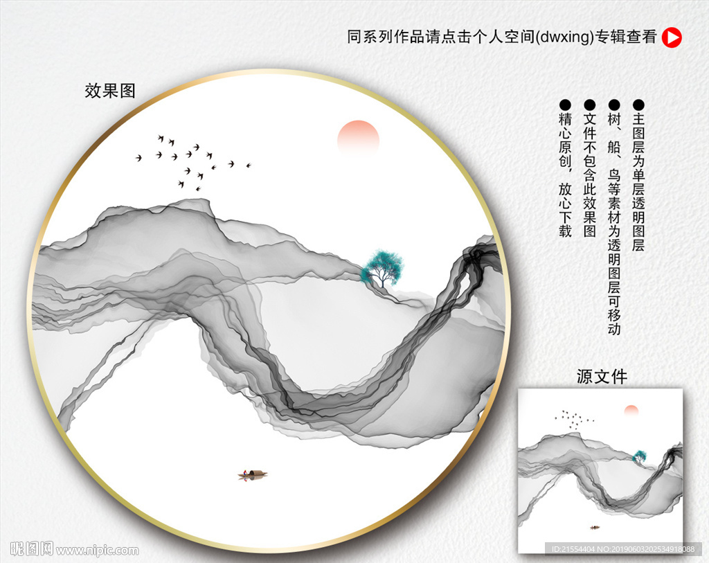 中式装饰画