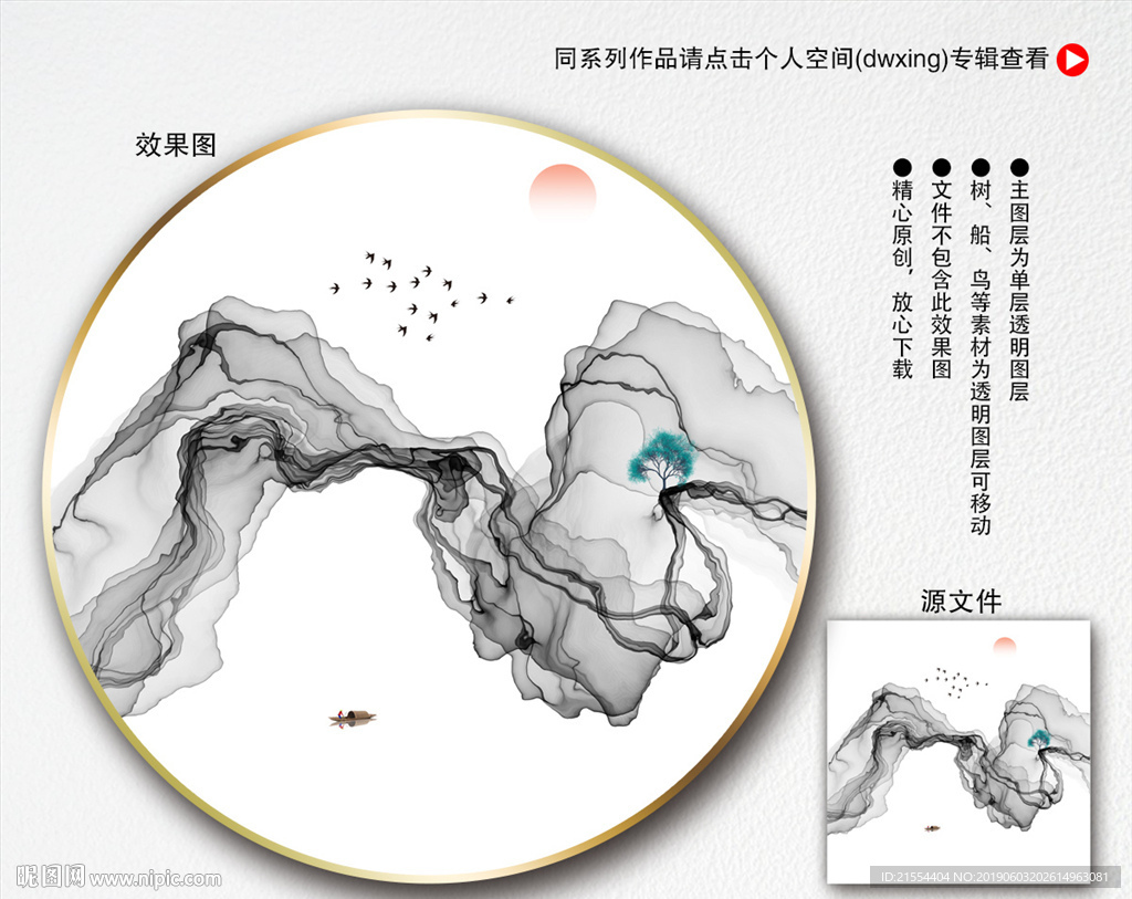 中式装饰画