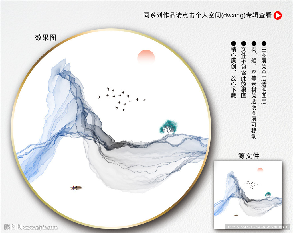 中式水墨