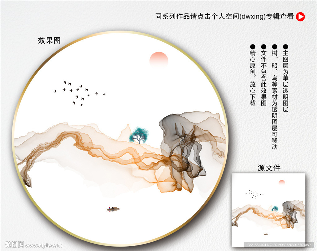 中式水墨