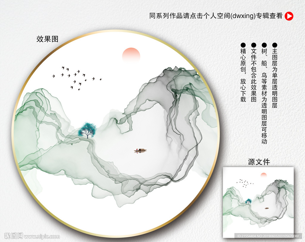 新中式抽象画