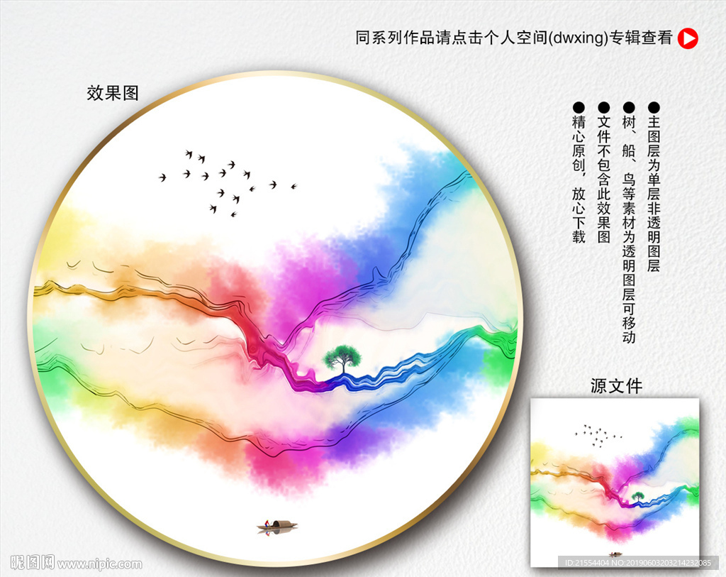 中式水墨画