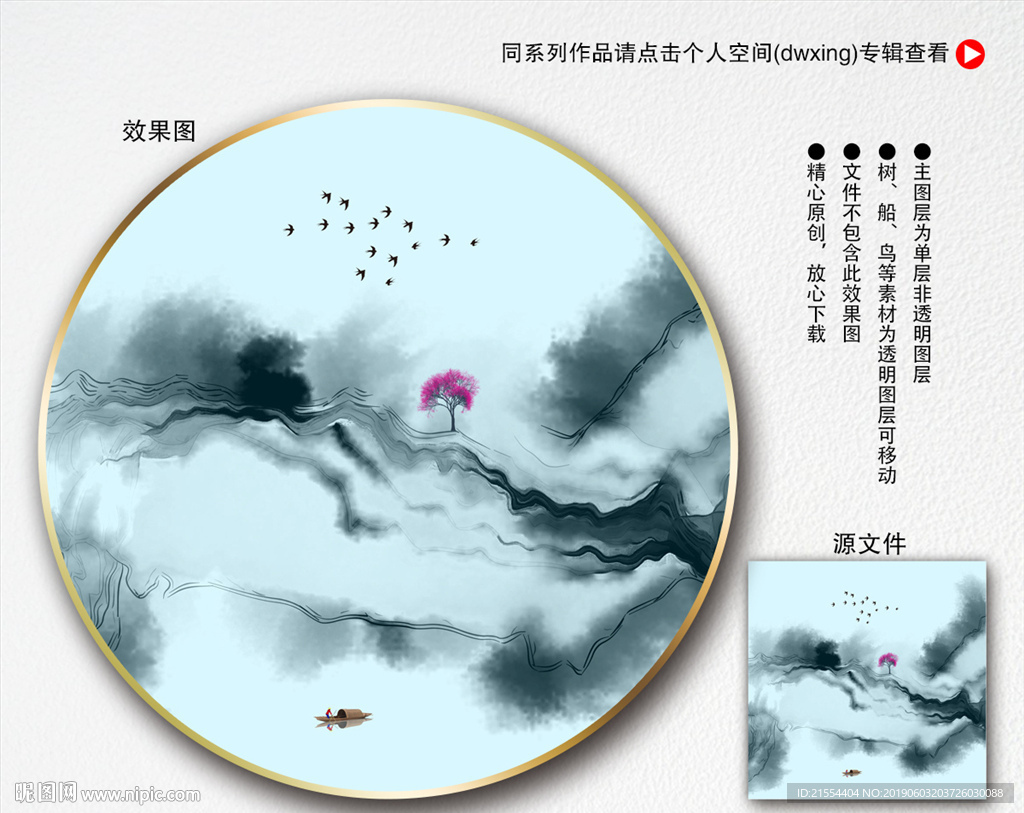 中式水墨