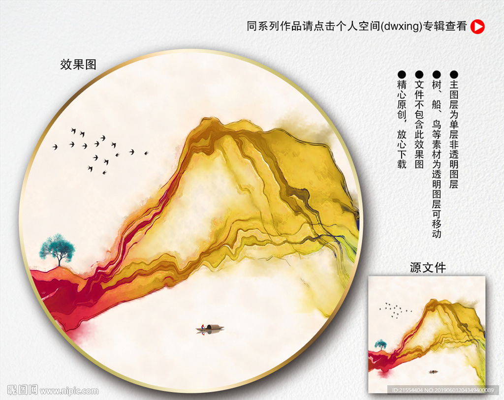 中式装饰画