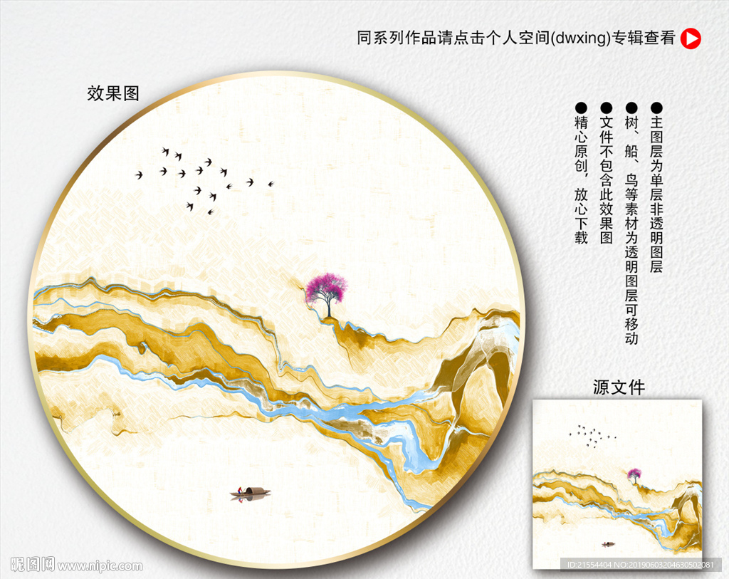 中式水墨画