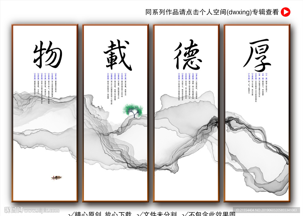 厚德载物