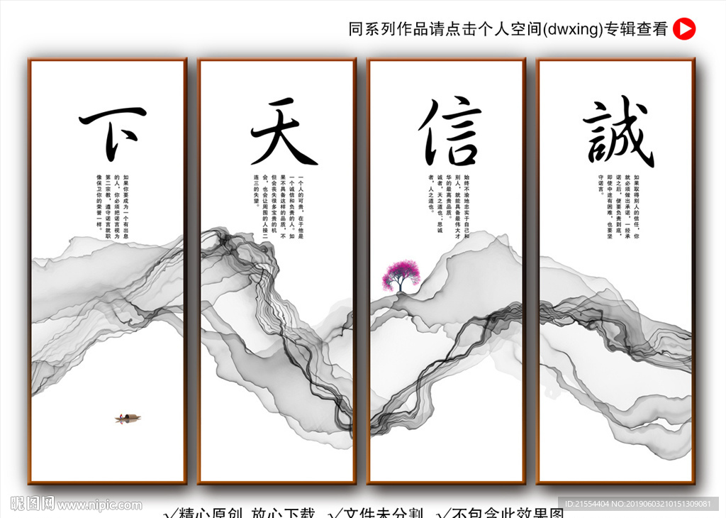 诚信天下