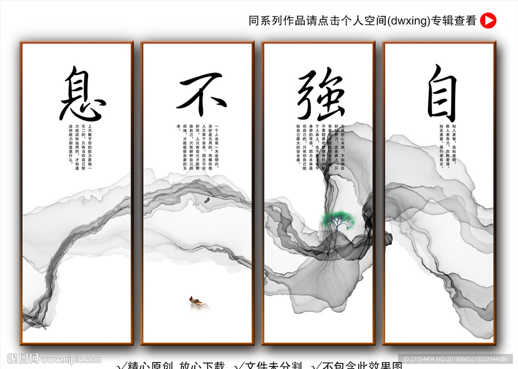 自强不息
