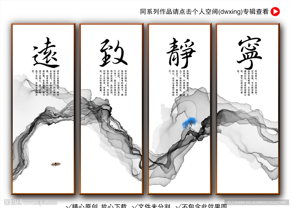 宁静致远
