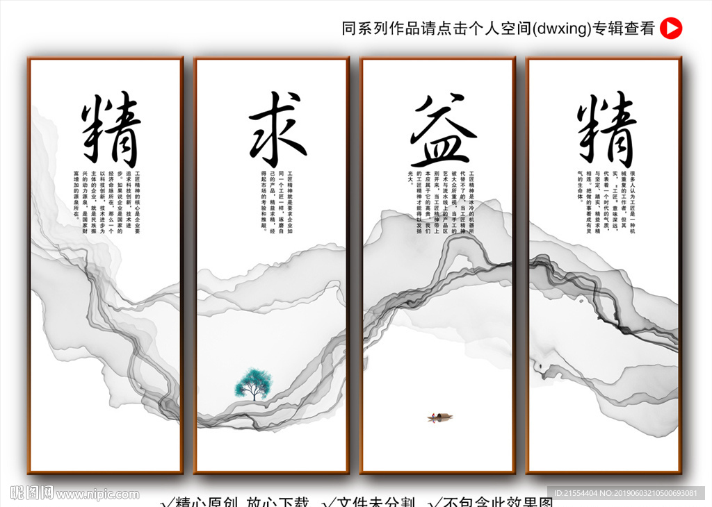 精益求精