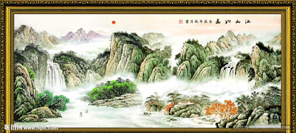 江山如画