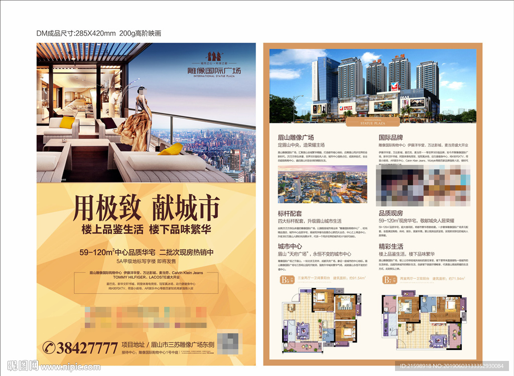 商业DM