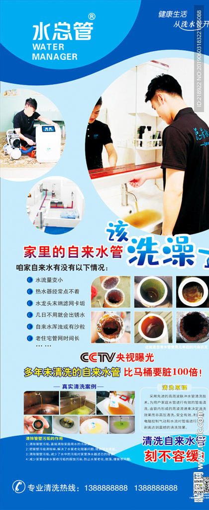 清洗