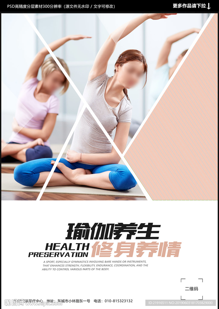 瑜伽