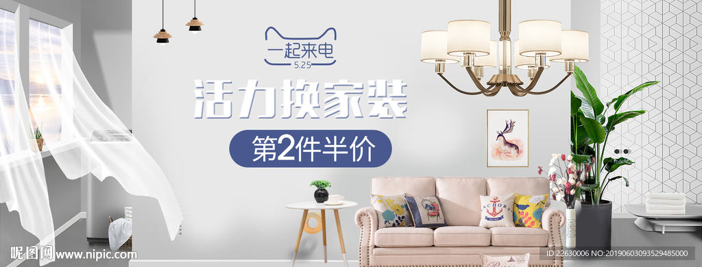 电商海报图片