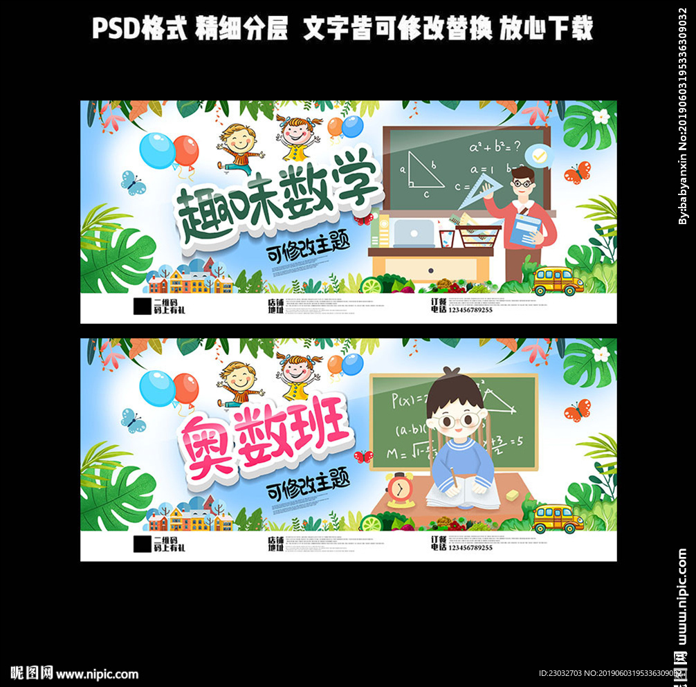 奥数