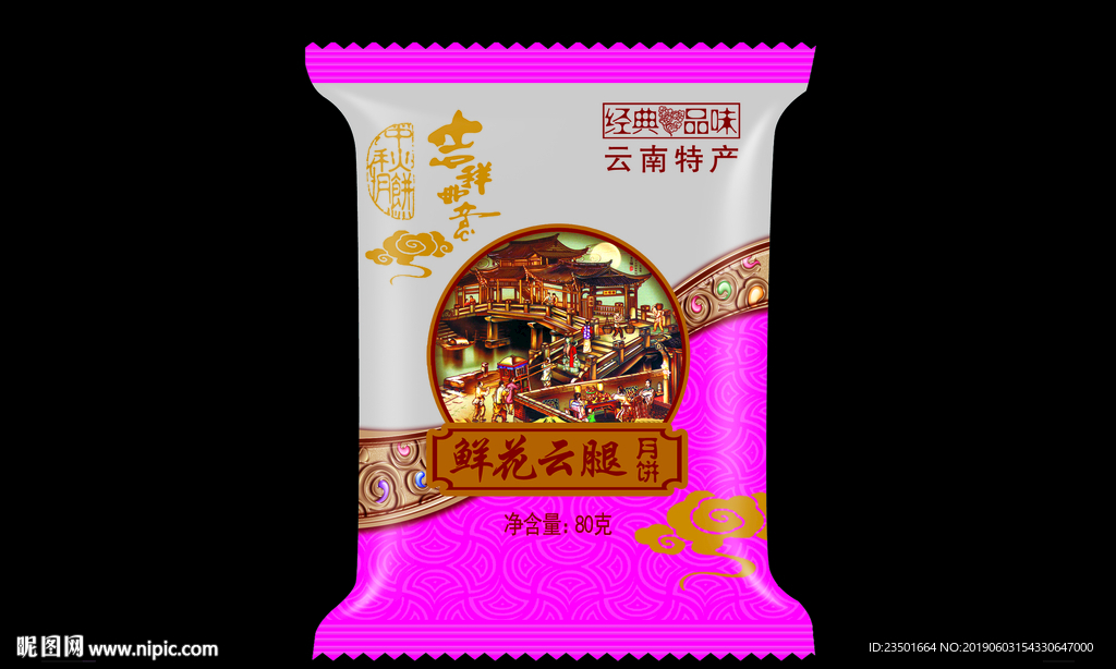 月饼包装