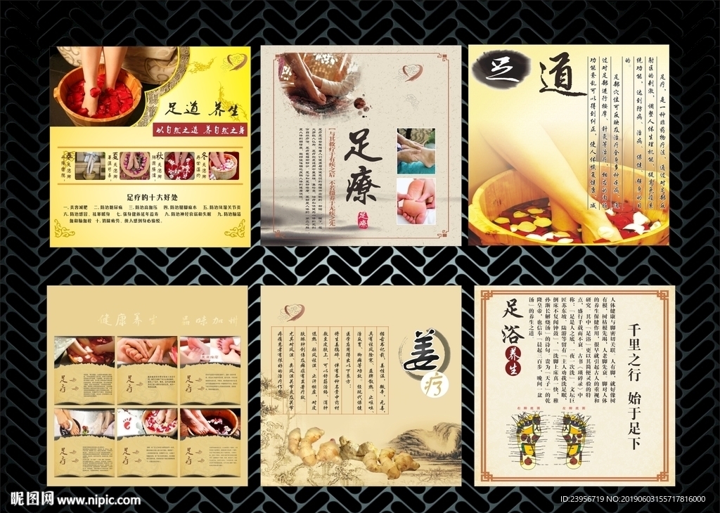 沐足企业文化