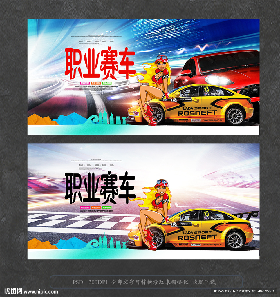 赛车