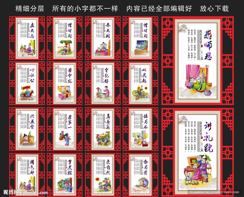 校园文化