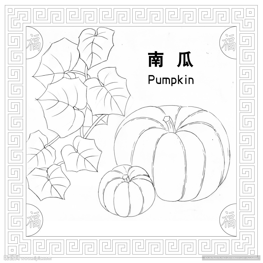 南瓜矢量
