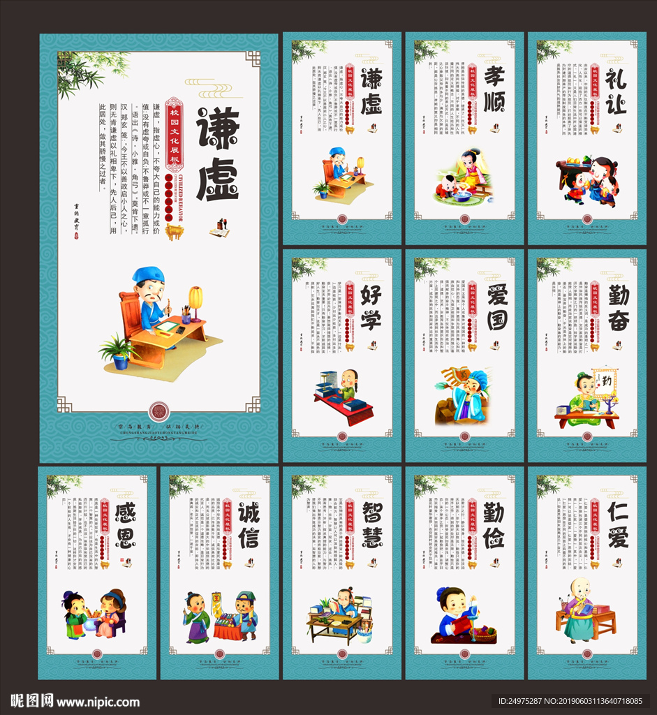 校园标语